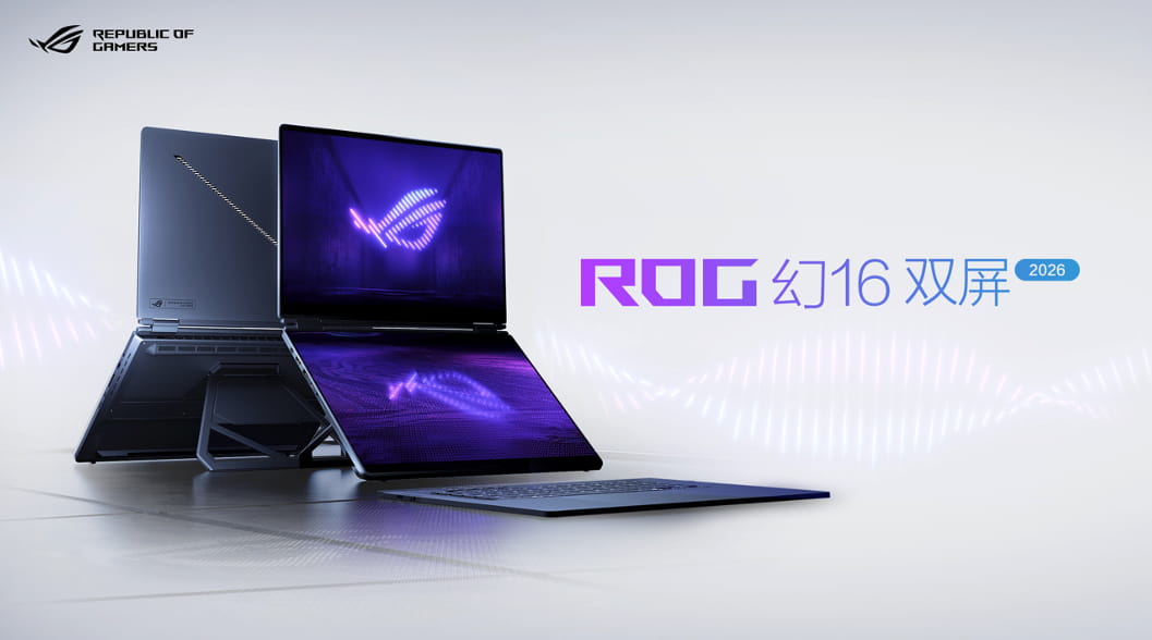 ROG幻16双屏荣获2026红点最佳设计奖  实力&口碑双认证！